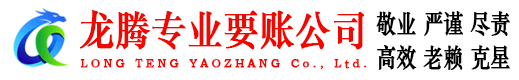 湛江讨债公司